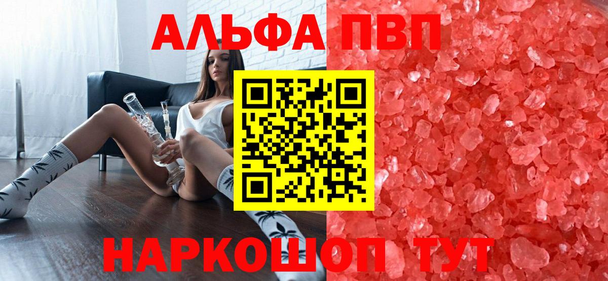APVP СК КРИС  Alpha PVP крисы CK  Соликамск  А ПВП VHQ  Вход с VPN 