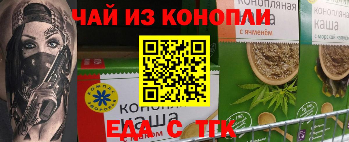 Соликамск  Печенье с ТГК конопля  Вход с VPN 
