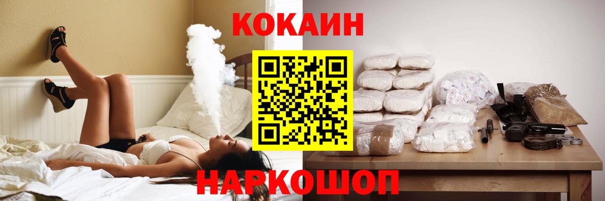КОКАИН Колумбийский  COCAIN  Соликамск  Вход с VPN 