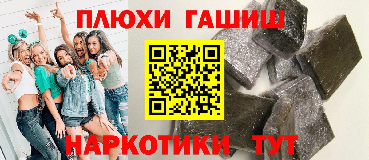 Гашиш hashish Соликамск