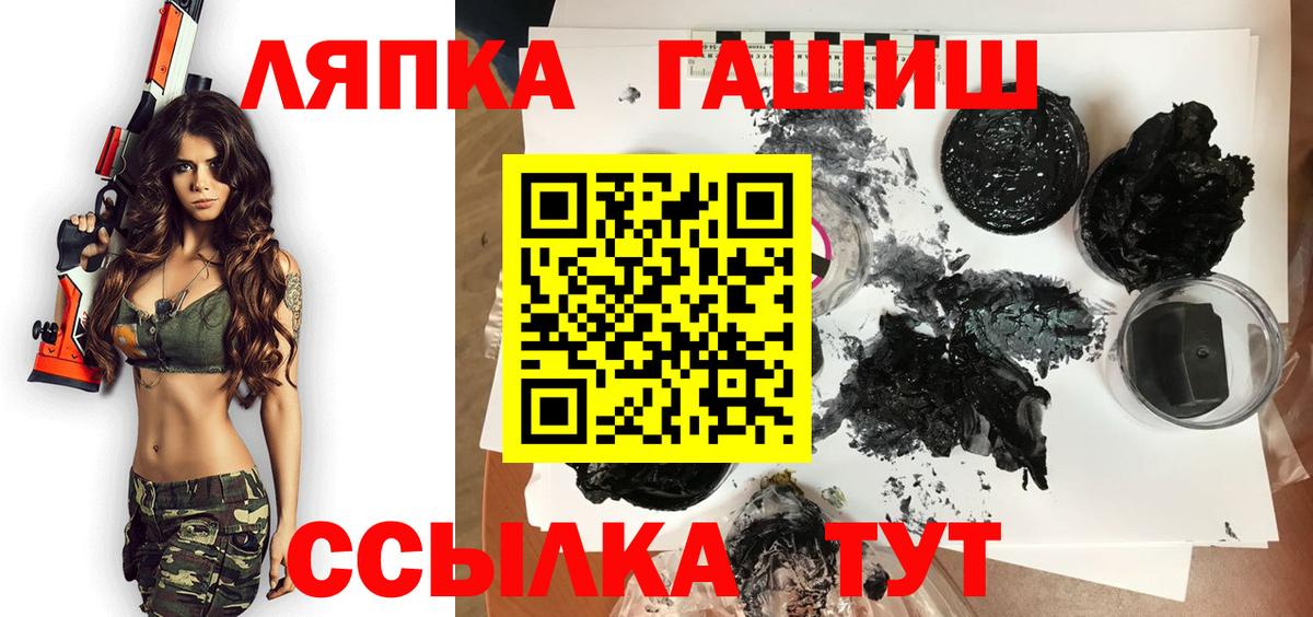 Гашиш hashish  Вход с VPN  Соликамск 