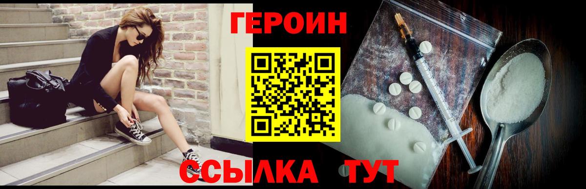 ГЕРОИН гречка  Вход с VPN  Героин  Соликамск 