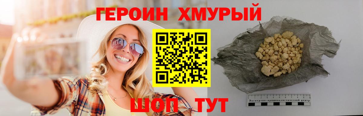 Героин VHQ Соликамск