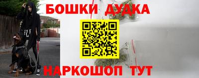 бутик Обнинск