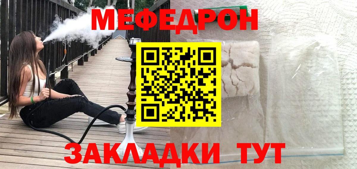 МЕФ мяу мяу  МЯУ-МЯУ  Соликамск  hydra ССЫЛКА  Вход с VPN  МЯУ-МЯУ мука 
