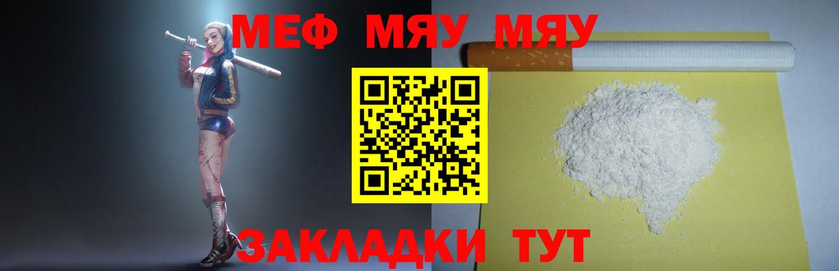 Меф кристаллы Соликамск