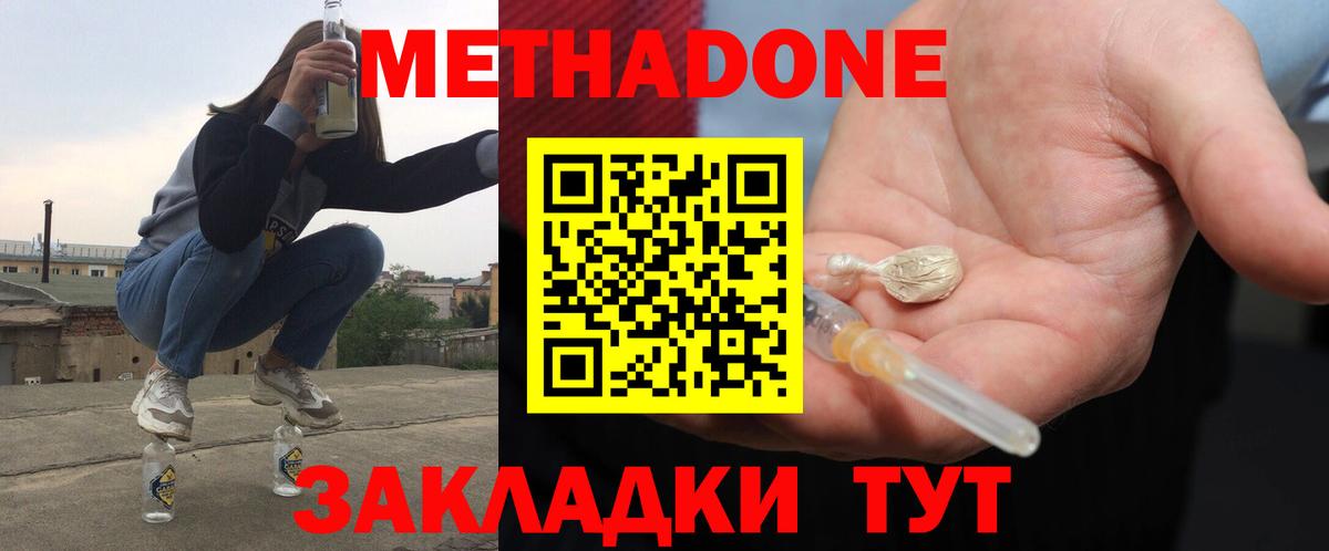 МЕТАДОН белоснежный  Метадон мёд  Соликамск  Вход с VPN 