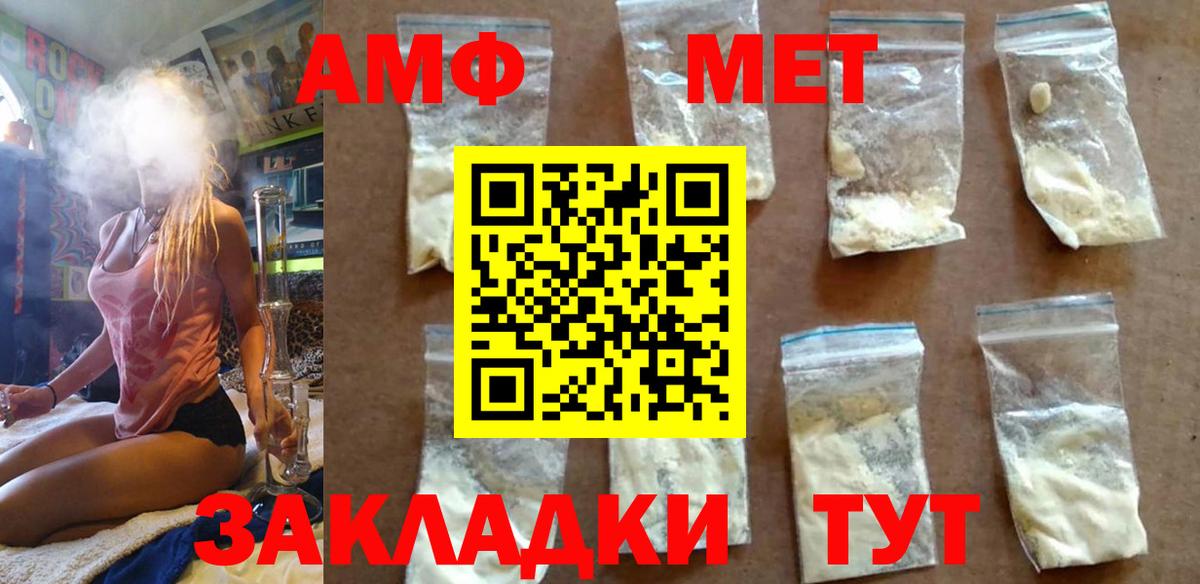 МЕТАМФЕТАМИН Декстрометамфетамин 99.9% Соликамск