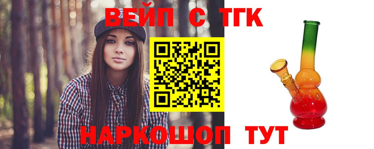 ТГК THC oil Соликамск
